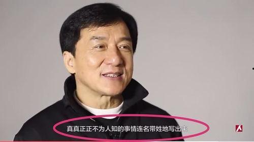 娱乐圈成龙吃瓜是真的吗